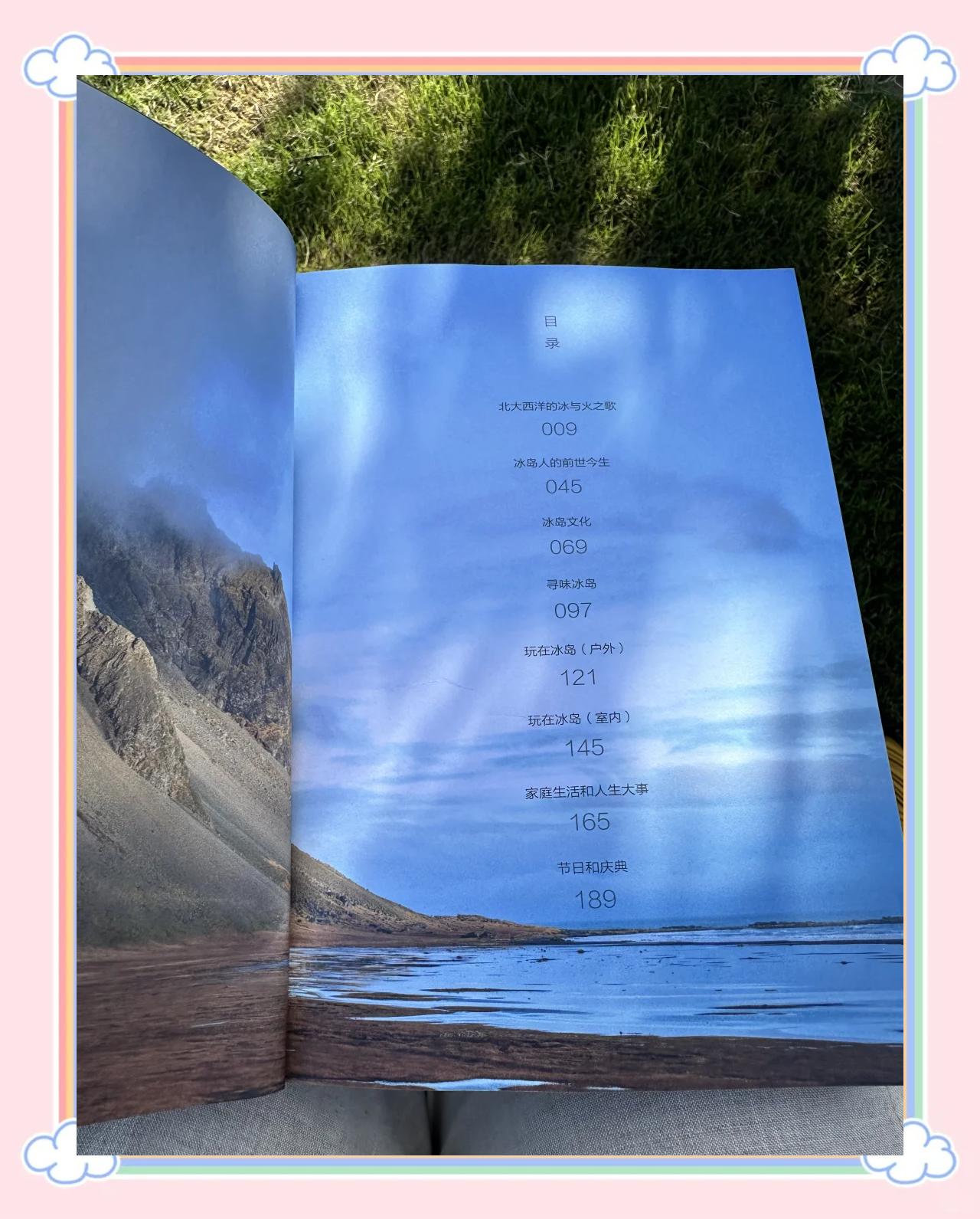 关于冰岛惊险胜出，实力得以肯定的信息