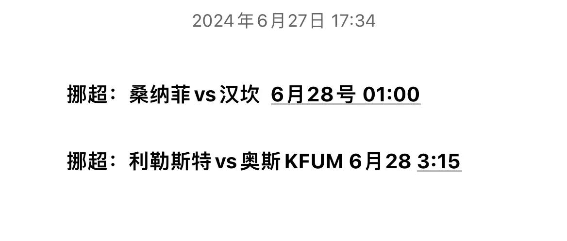 挪威队在激战中获得胜利,晋级形势稳定 挪威队在激战中获得胜利,晋级形势稳定