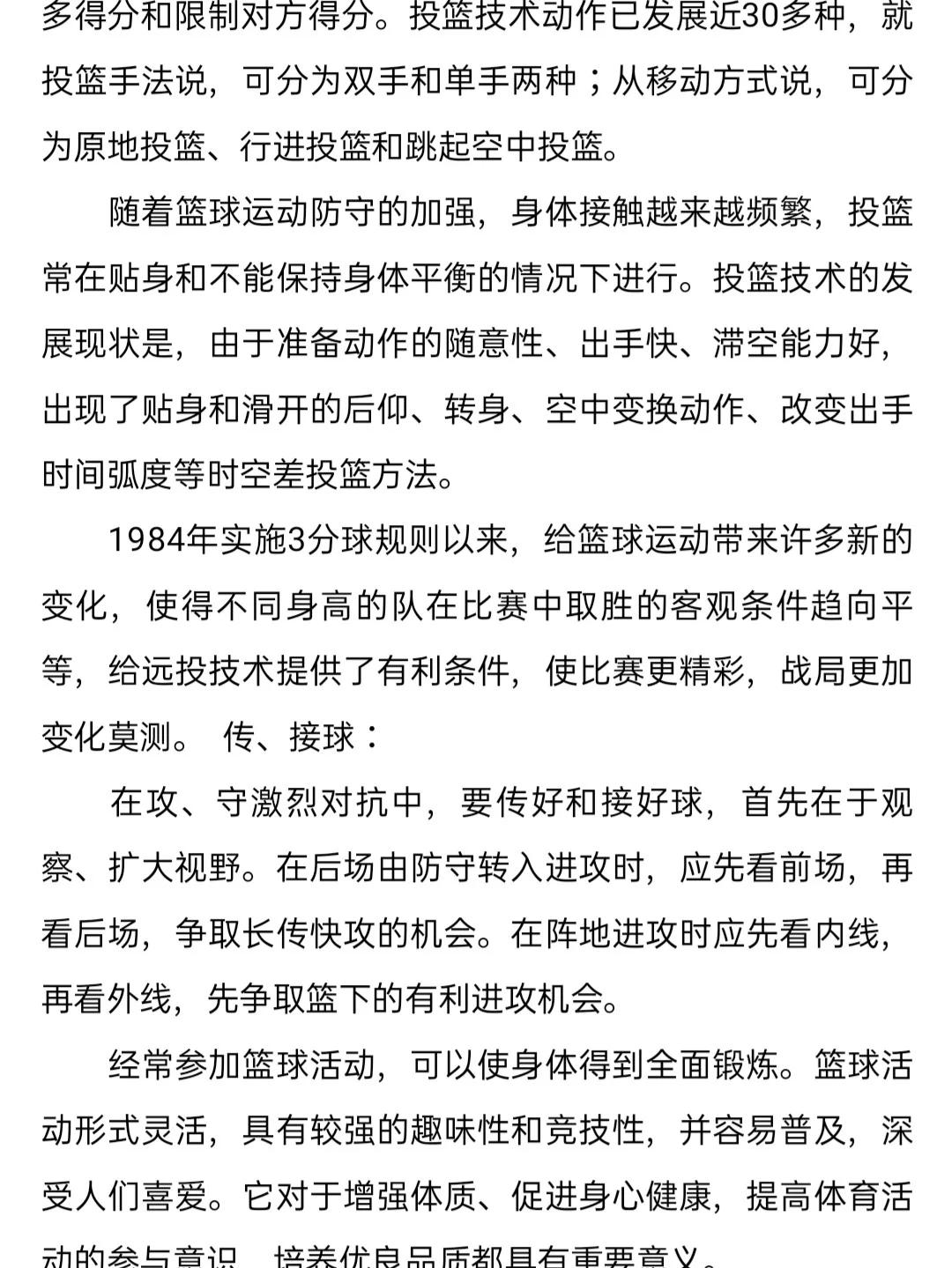 战术调教:教练如何调整战术以求胜 战术调教:教练如何调整战术以求胜