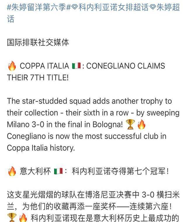 关于喜讯传来！冠军破纪录轻松捧奖杯的信息