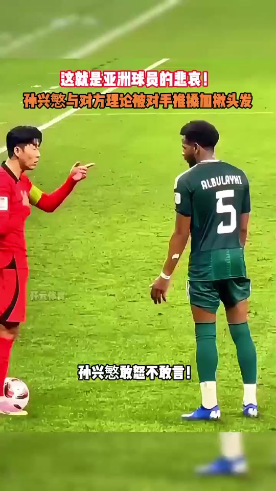 关于孙兴慜连续五场破门,武磊主帅直言:这小子挡不住!的信息 关于孙兴慜连续五场破门,武磊主帅直言:这小子挡不住!的信息