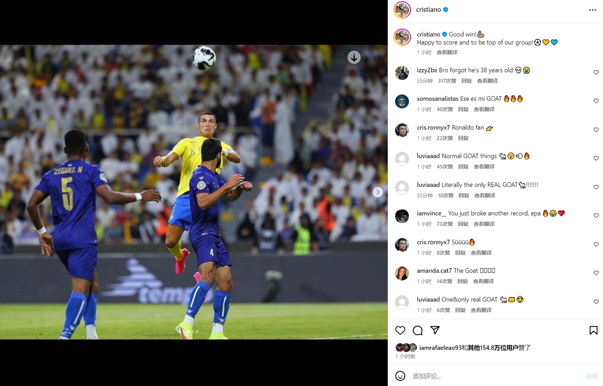 C罗打破进球荒,皇马球迷集体高唱助威! C罗打破进球荒,皇马球迷集体高唱助威!