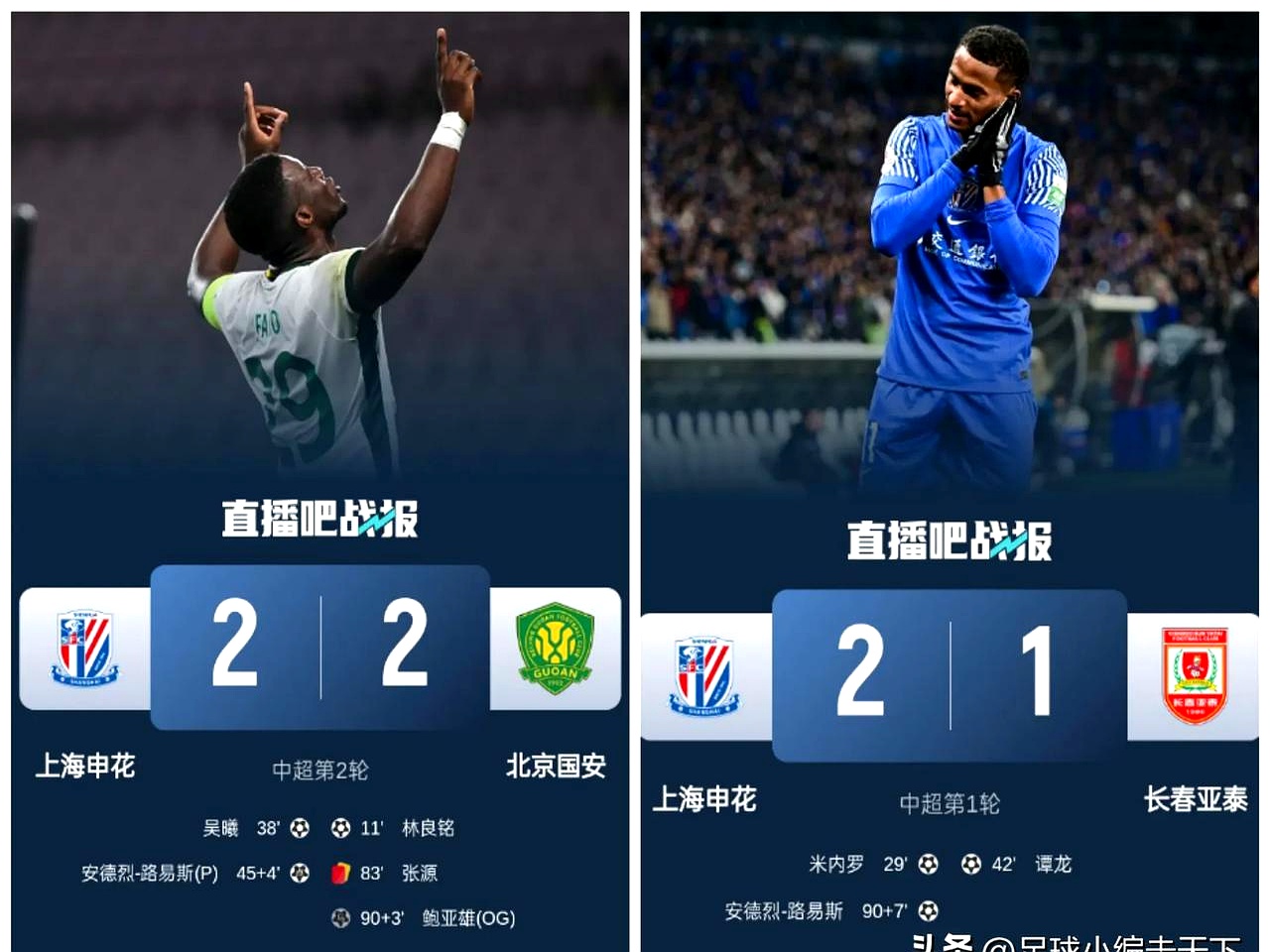 关于申花五连胜继续领跑积分榜,姆巴佩主帅陷下课危机!的信息 关于申花五连胜继续领跑积分榜,姆巴佩主帅陷下课危机!的信息