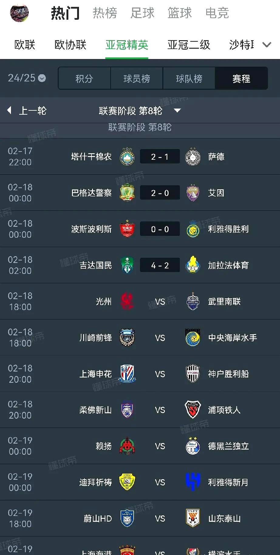 关于申花五连胜继续领跑积分榜,姆巴佩主帅陷下课危机!的信息 关于申花五连胜继续领跑积分榜,姆巴佩主帅陷下课危机!的信息