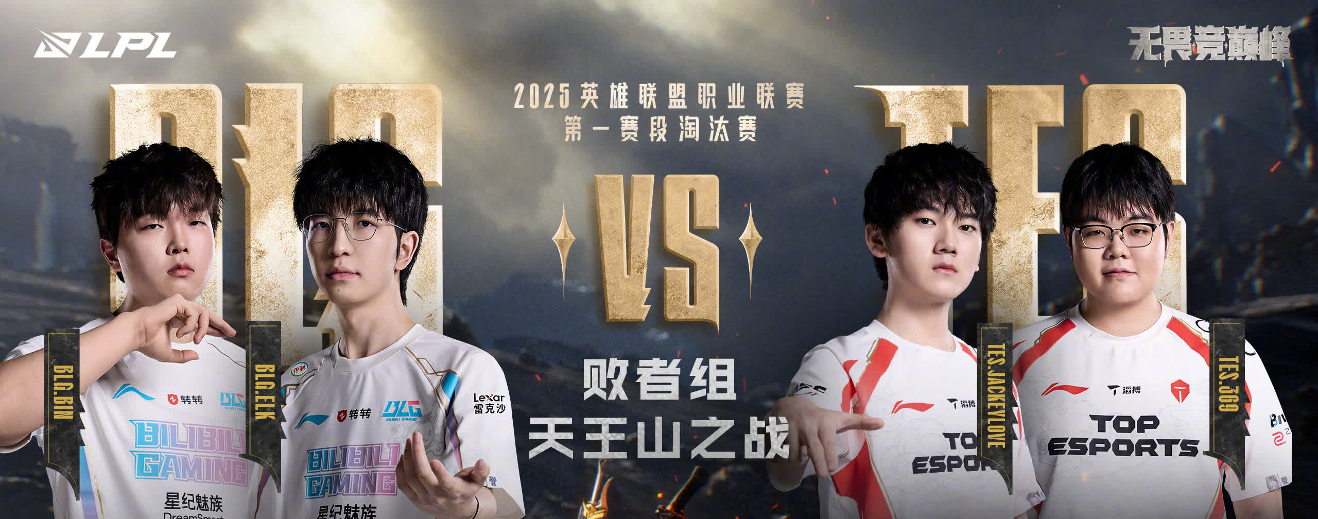 Doinb赛事官方发布赛况扑朔迷离新规,老鹰争议不断! Doinb赛事官方发布赛况扑朔迷离新规,老鹰争议不断!